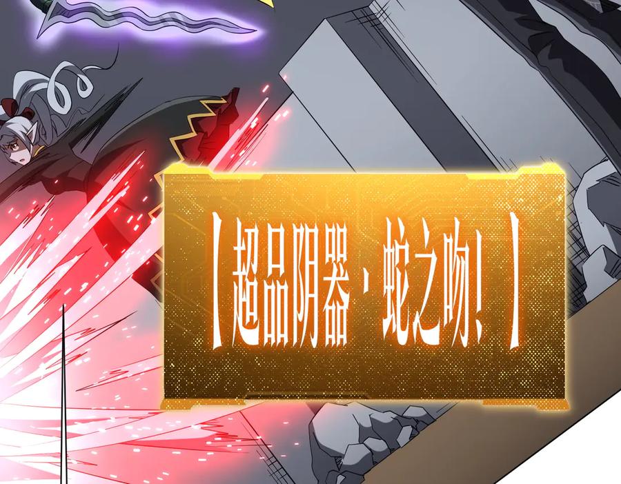 《全球惊悚：开局万亿冥币》第185话 培养兄妹之情？！ 第36页