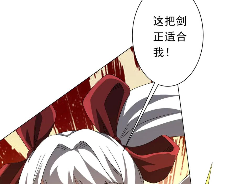 《全球惊悚：开局万亿冥币》第185话 培养兄妹之情？！ 第38页