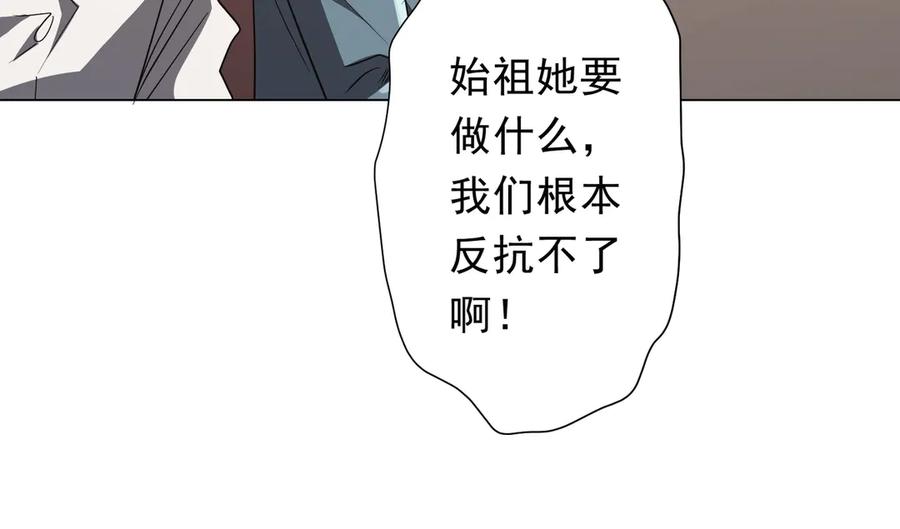 《全球惊悚：开局万亿冥币》第192话 暴露！米国的必杀之心！ 第28页