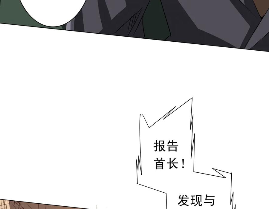 《全球惊悚：开局万亿冥币》第192话 暴露！米国的必杀之心！ 第32页