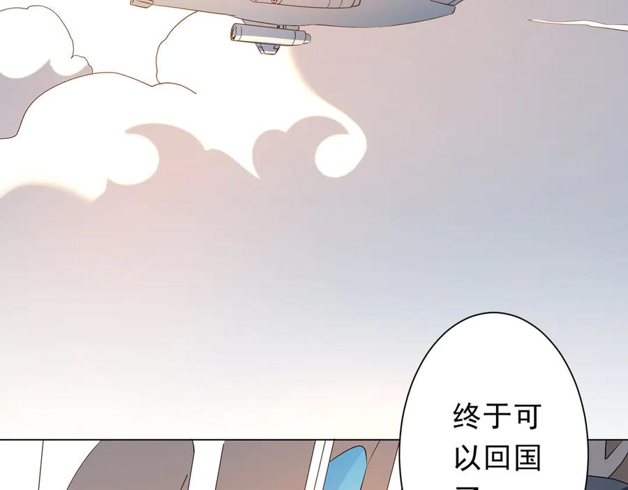 《全球惊悚：开局万亿冥币》第192话 暴露！米国的必杀之心！ 第43页
