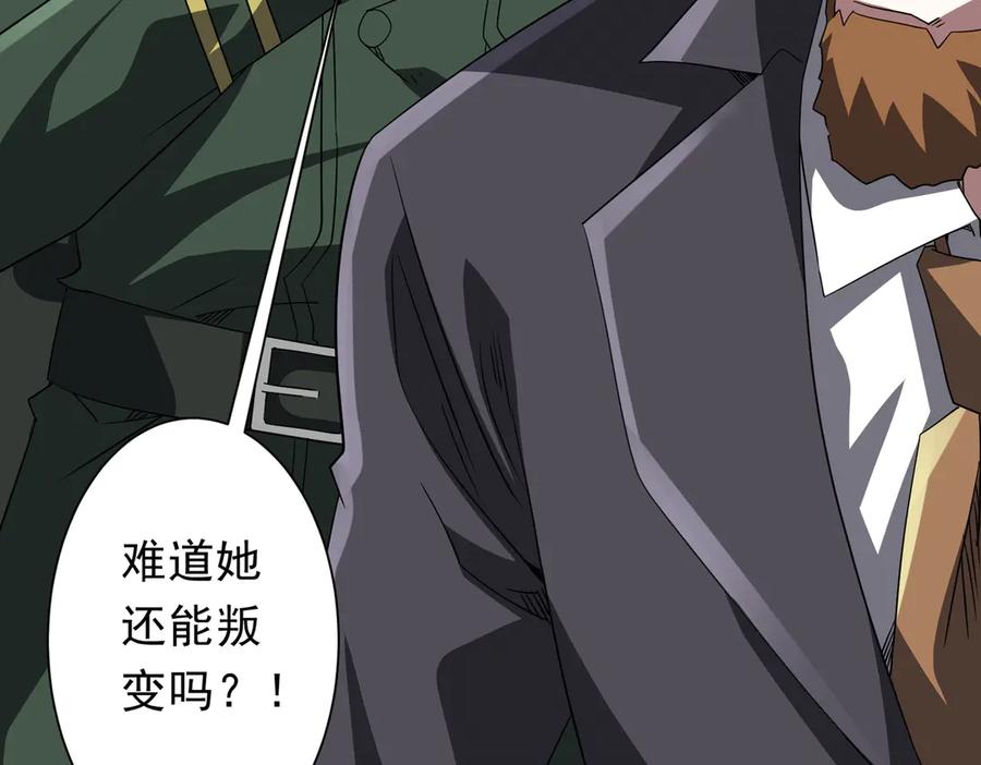 《全球惊悚：开局万亿冥币》第192话 暴露！米国的必杀之心！ 第31页