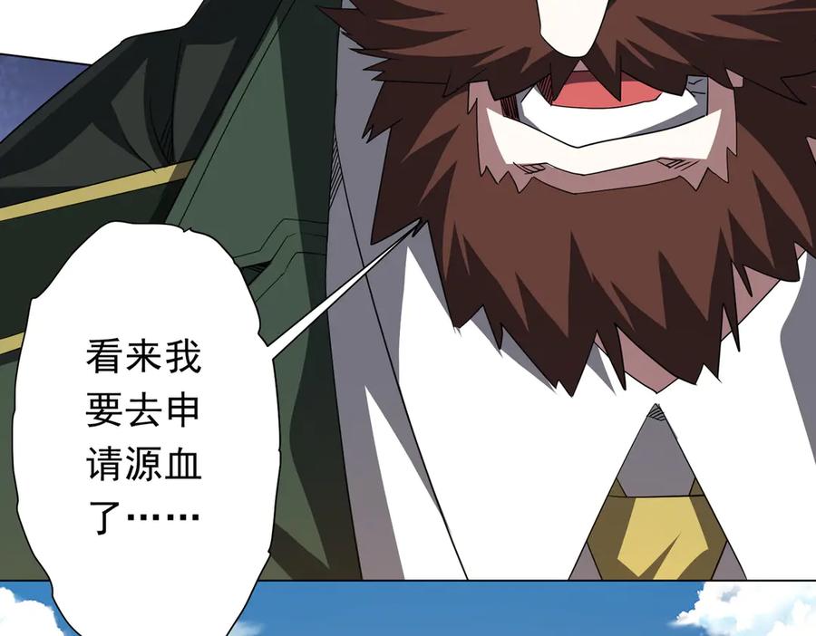 《全球惊悚：开局万亿冥币》第192话 暴露！米国的必杀之心！ 第40页