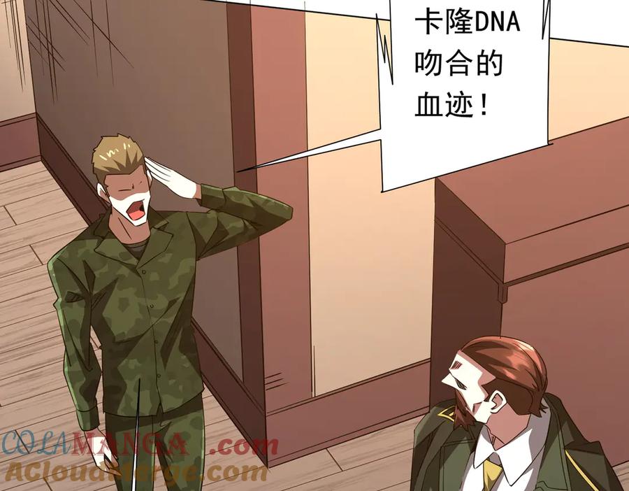 《全球惊悚：开局万亿冥币》第192话 暴露！米国的必杀之心！ 第33页