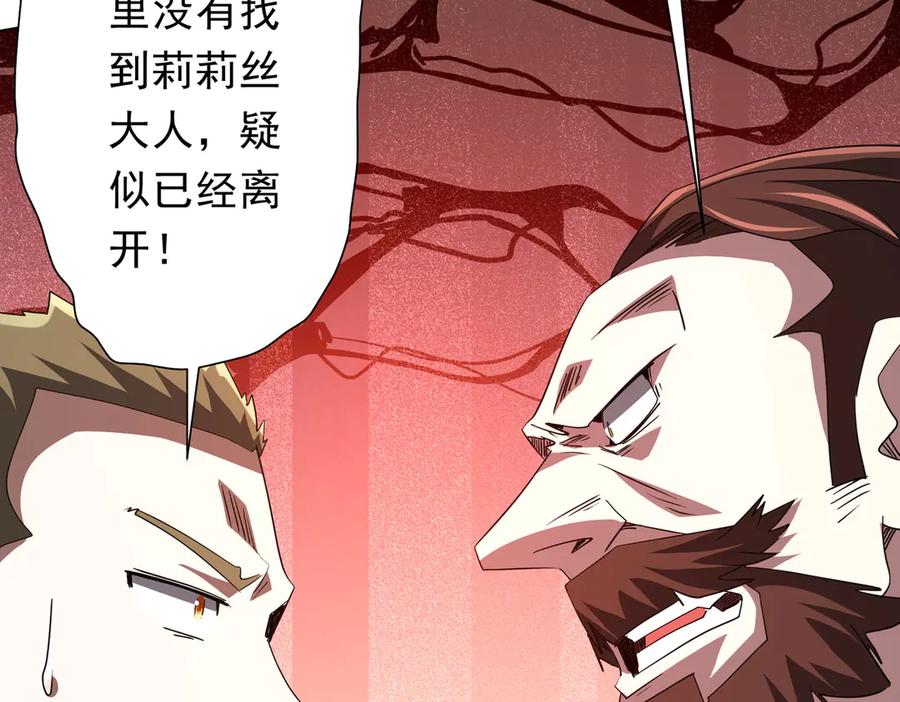 《全球惊悚：开局万亿冥币》第192话 暴露！米国的必杀之心！ 第36页