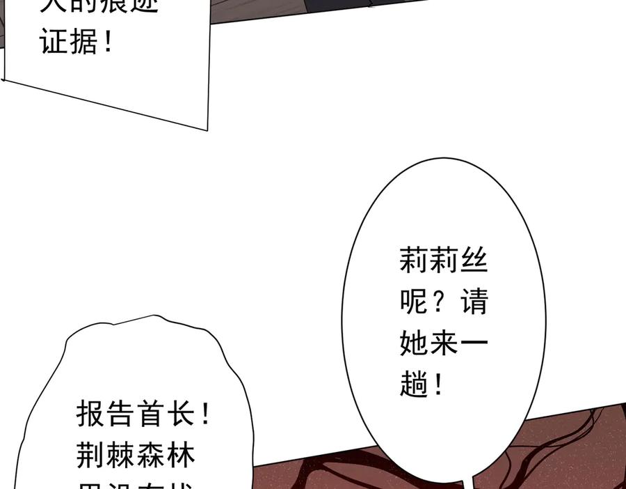 《全球惊悚：开局万亿冥币》第192话 暴露！米国的必杀之心！ 第35页