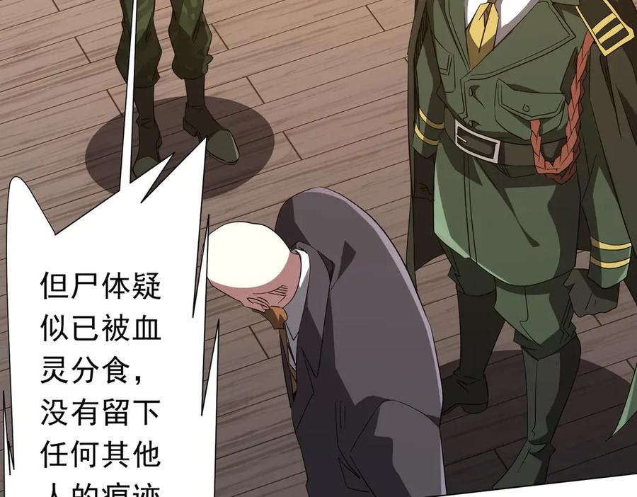 《全球惊悚：开局万亿冥币》第192话 暴露！米国的必杀之心！ 第34页
