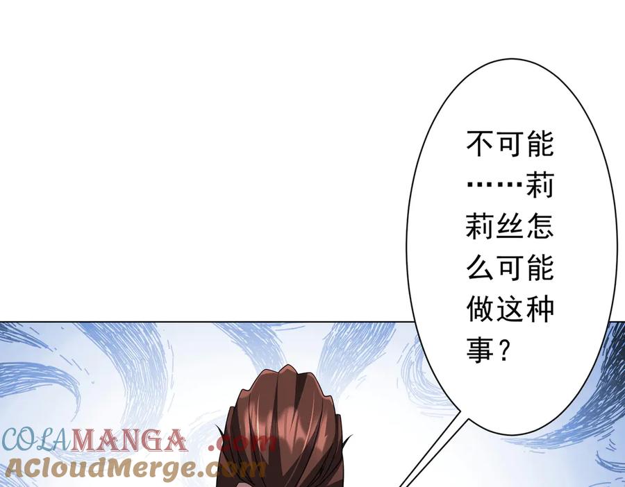 《全球惊悚：开局万亿冥币》第192话 暴露！米国的必杀之心！ 第29页