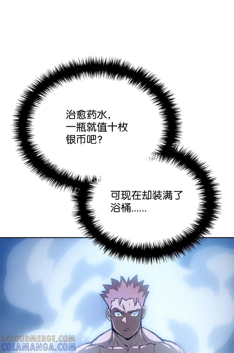 《拳王转世》02 山中修行者（1） 第70页