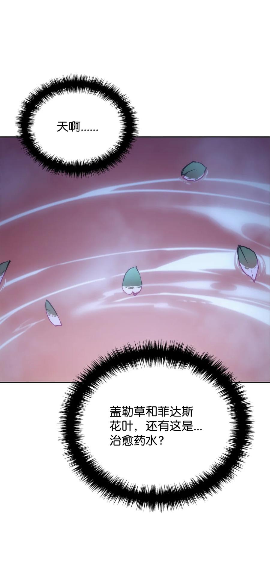《拳王转世》02 山中修行者（1） 第69页