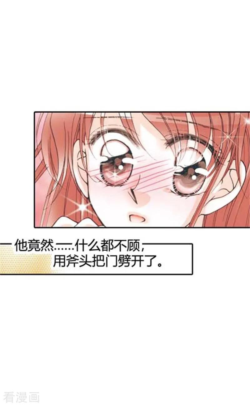 《灰姑娘进化论》第20话 第20页