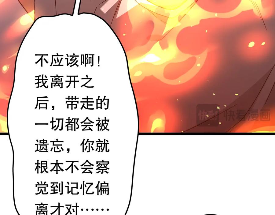《全球惊悚：开局万亿冥币》第201话 砸场子玩法！ 第35页