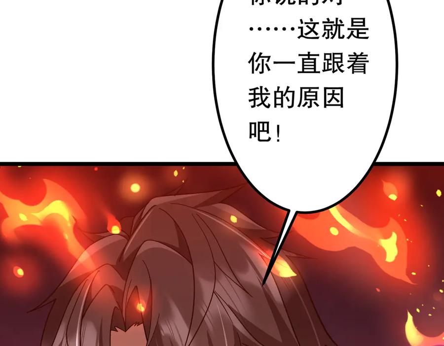《全球惊悚：开局万亿冥币》第201话 砸场子玩法！ 第44页