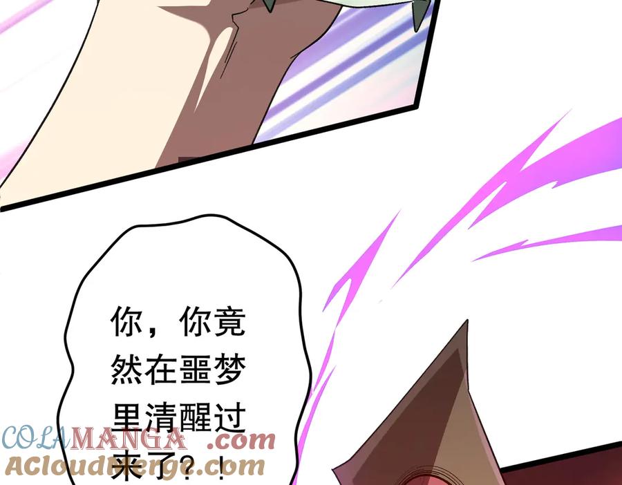 《全球惊悚：开局万亿冥币》第201话 砸场子玩法！ 第25页