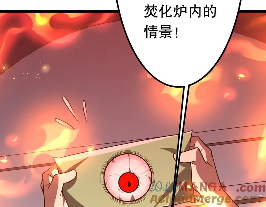 《全球惊悚：开局万亿冥币》第201话 砸场子玩法！ 第33页