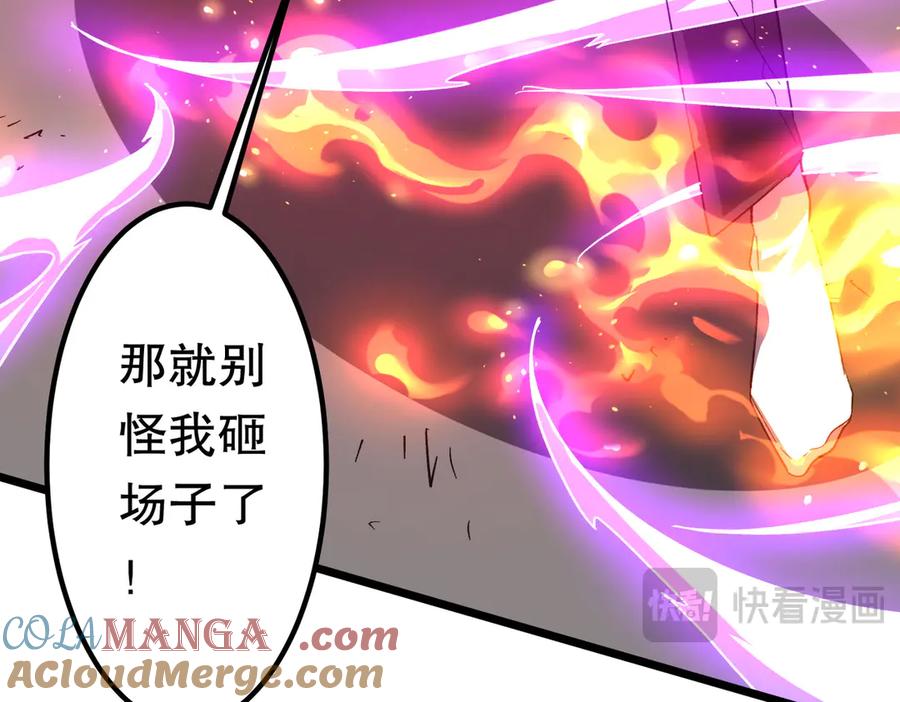 《全球惊悚：开局万亿冥币》第201话 砸场子玩法！ 第65页