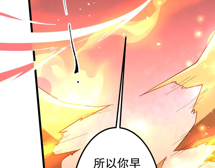 《全球惊悚：开局万亿冥币》第201话 砸场子玩法！ 第38页