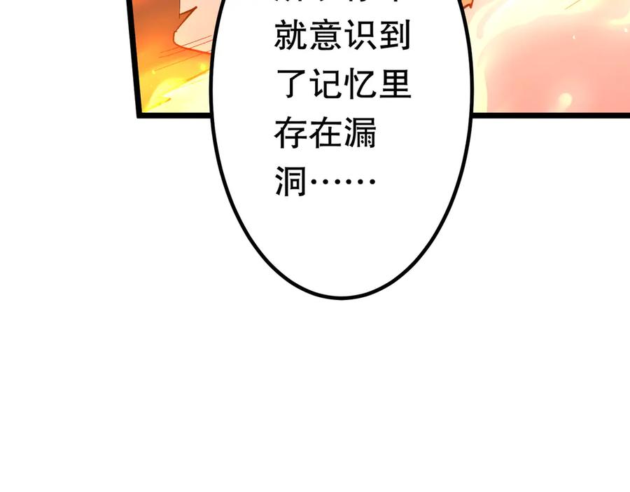 《全球惊悚：开局万亿冥币》第201话 砸场子玩法！ 第39页