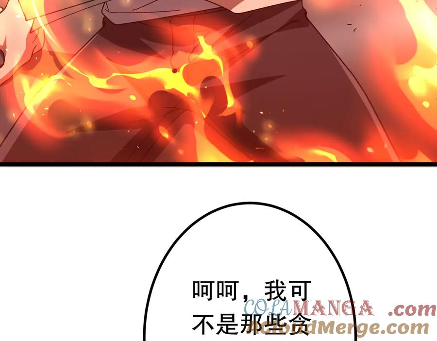 《全球惊悚：开局万亿冥币》第201话 砸场子玩法！ 第49页