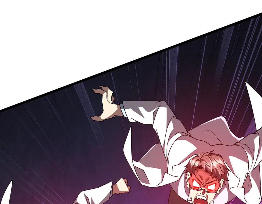 《全球惊悚：开局万亿冥币》第201话 砸场子玩法！ 第84页