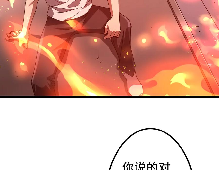 《全球惊悚：开局万亿冥币》第201话 砸场子玩法！ 第43页