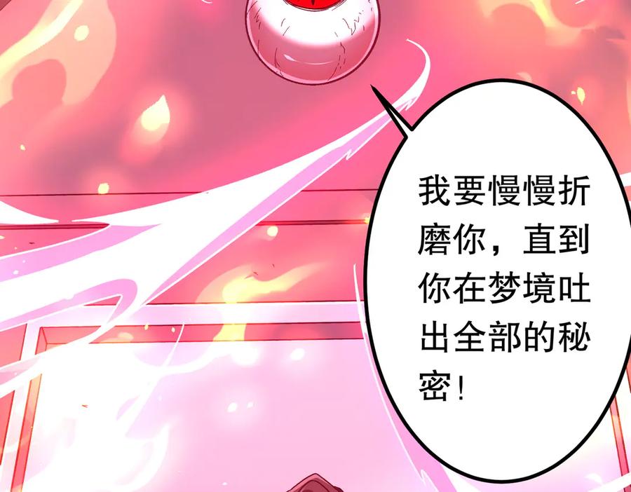 《全球惊悚：开局万亿冥币》第201话 砸场子玩法！ 第60页