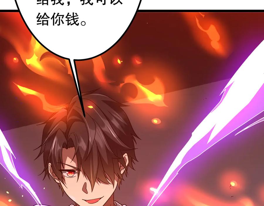 《全球惊悚：开局万亿冥币》第201话 砸场子玩法！ 第47页