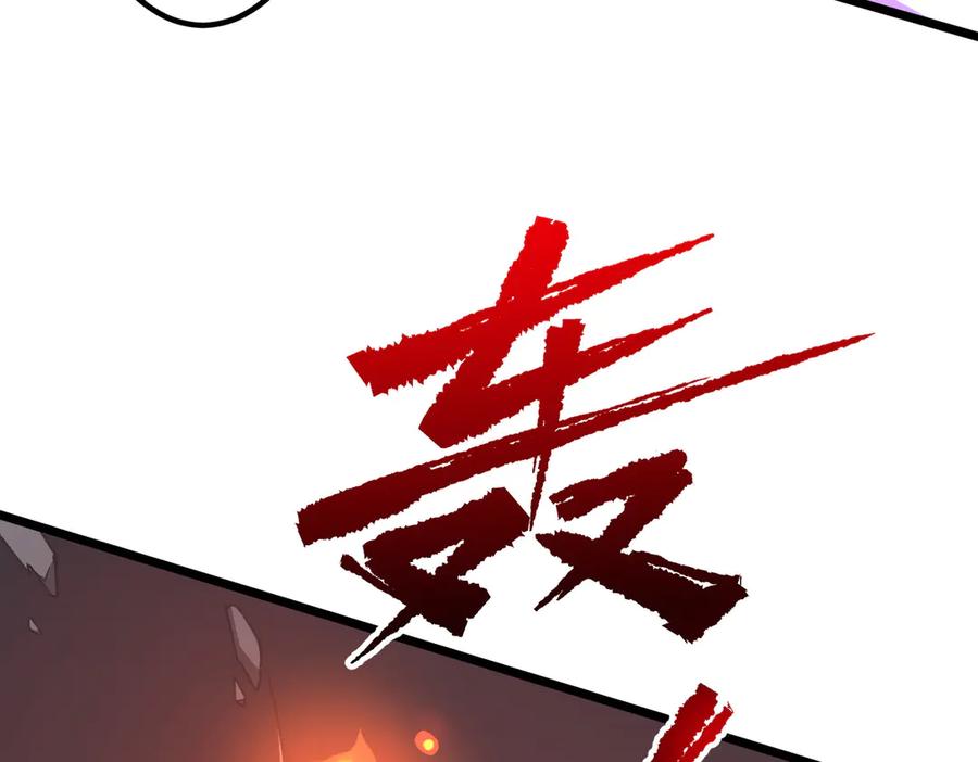 《全球惊悚：开局万亿冥币》第201话 砸场子玩法！ 第66页