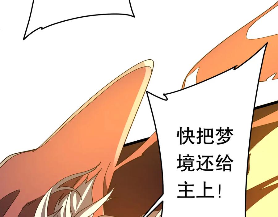 《全球惊悚：开局万亿冥币》第201话 砸场子玩法！ 第91页