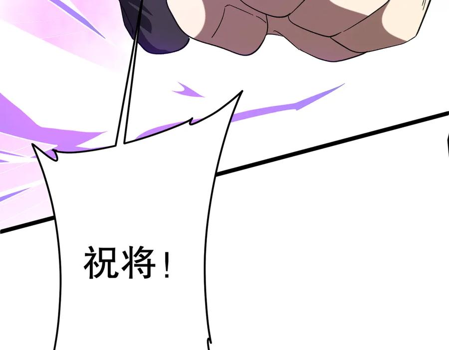 《全球惊悚：开局万亿冥币》第201话 砸场子玩法！ 第90页