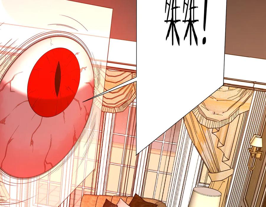 《全球惊悚：开局万亿冥币》第203话 黄牛服务！ 第30页