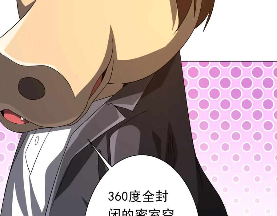 《全球惊悚：开局万亿冥币》第203话 黄牛服务！ 第107页