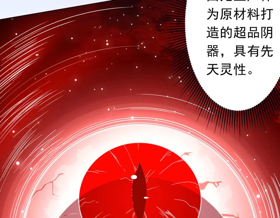 《全球惊悚：开局万亿冥币》第203话 黄牛服务！ 第10页