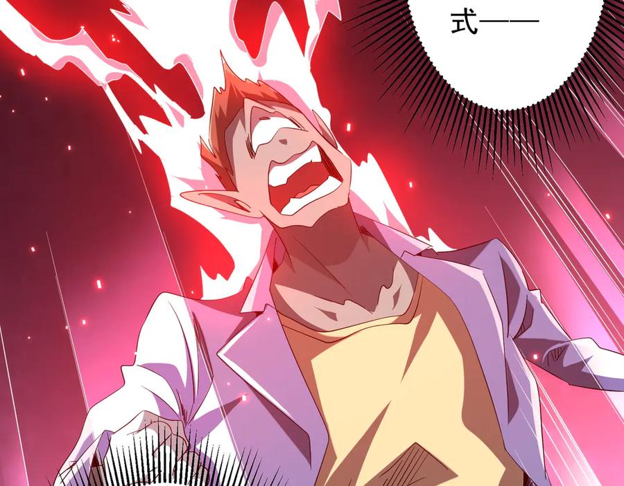 《全球惊悚：开局万亿冥币》第203话 黄牛服务！ 第16页