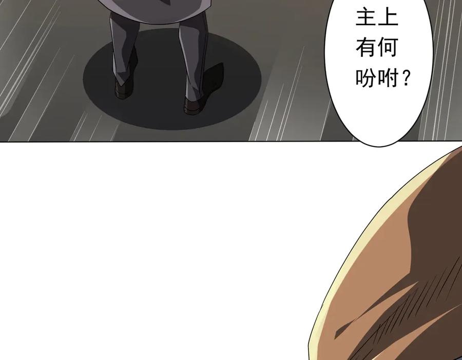《全球惊悚：开局万亿冥币》第203话 黄牛服务！ 第72页