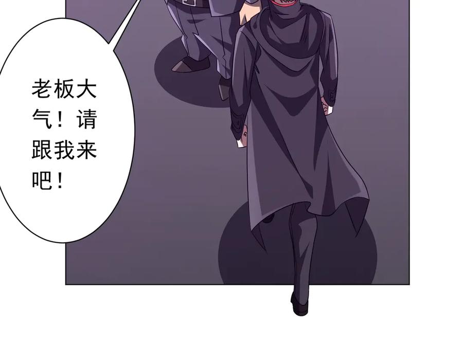 《全球惊悚：开局万亿冥币》第203话 黄牛服务！ 第102页