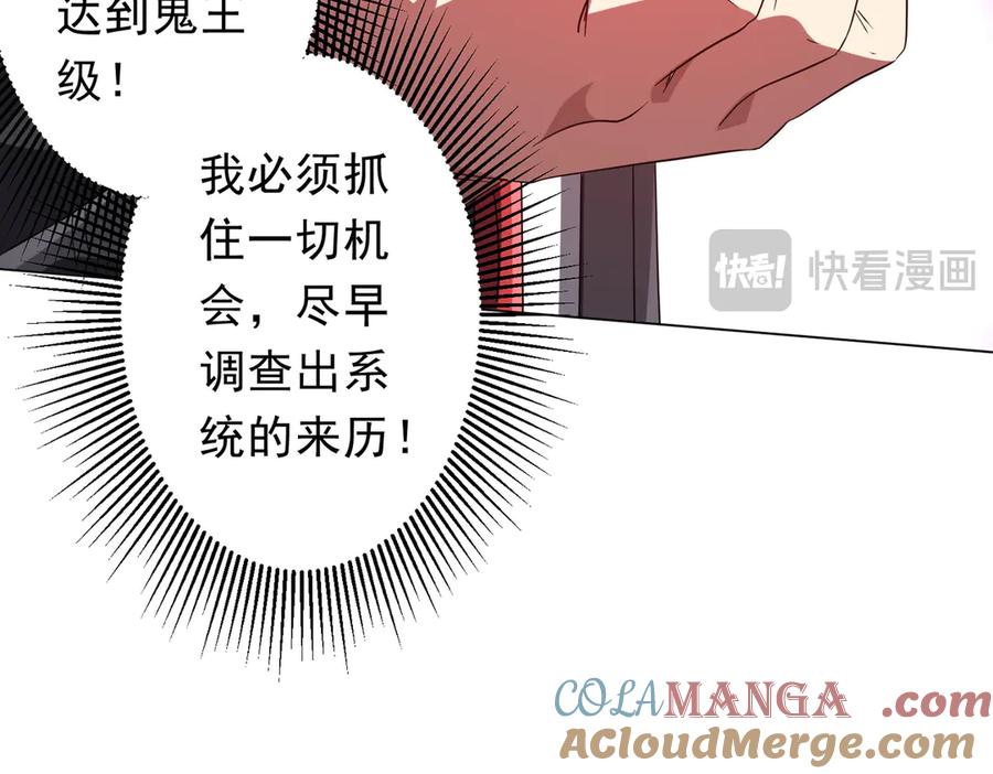 《全球惊悚：开局万亿冥币》第203话 黄牛服务！ 第69页