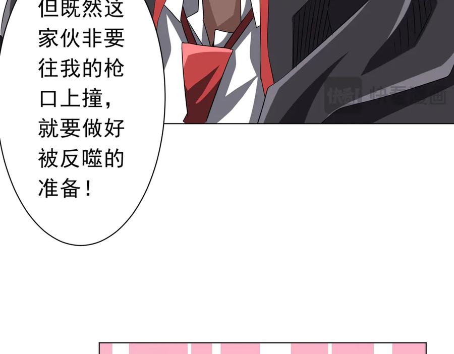 《全球惊悚：开局万亿冥币》第203话 黄牛服务！ 第36页