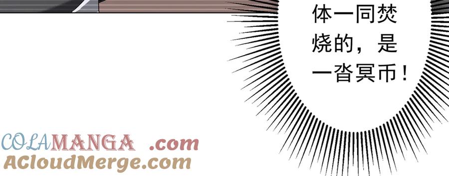 《全球惊悚：开局万亿冥币》第203话 黄牛服务！ 第57页