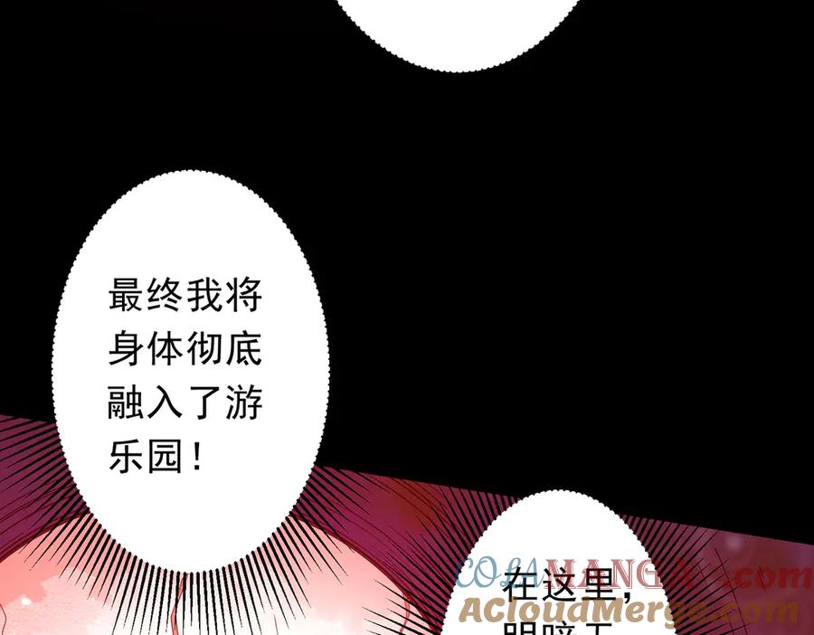 《全球惊悚：开局万亿冥币》第203话 黄牛服务！ 第21页