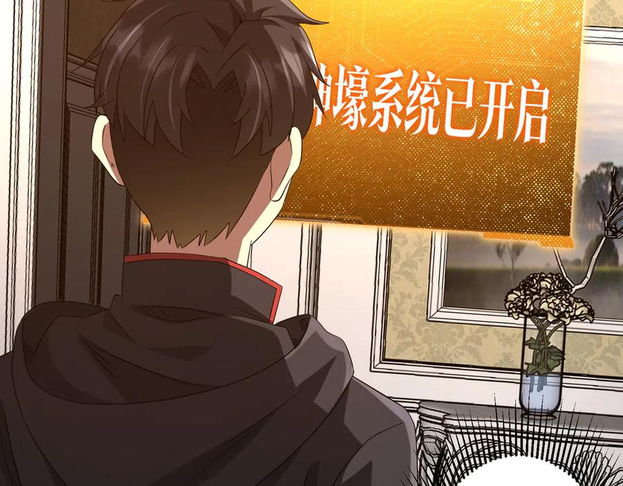 《全球惊悚：开局万亿冥币》第203话 黄牛服务！ 第59页