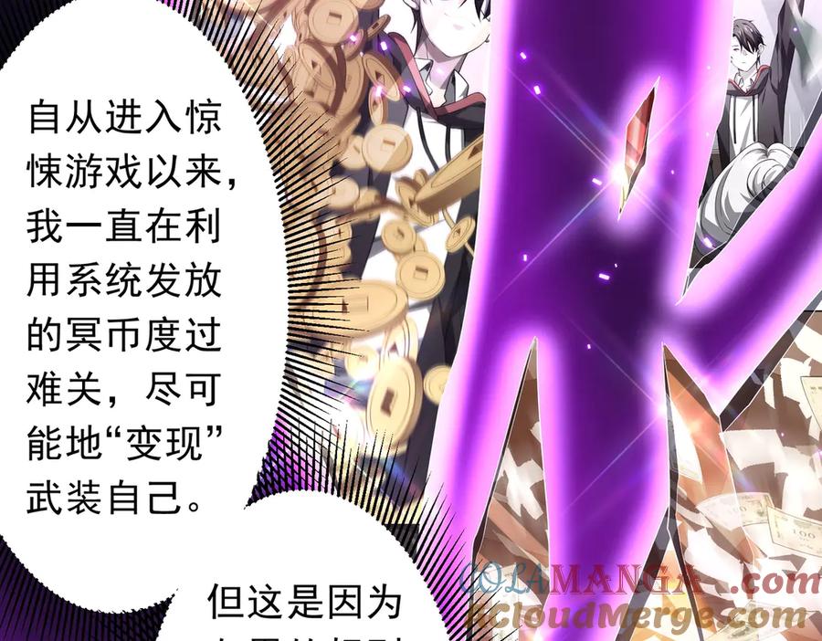 《全球惊悚：开局万亿冥币》第203话 黄牛服务！ 第61页