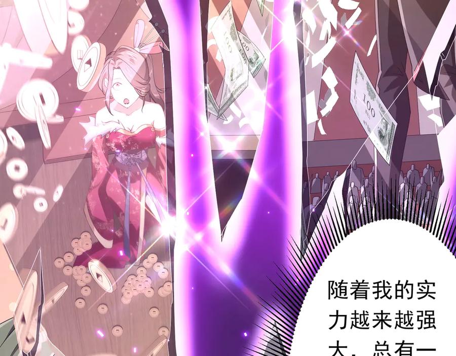 《全球惊悚：开局万亿冥币》第203话 黄牛服务！ 第63页