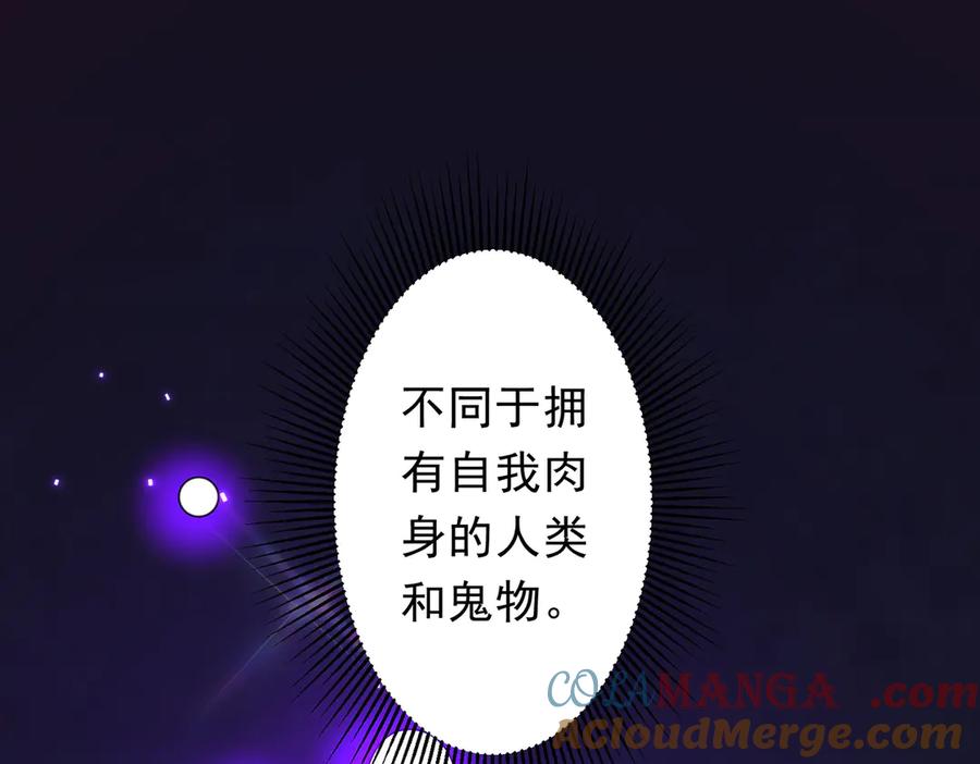 《全球惊悚：开局万亿冥币》第203话 黄牛服务！ 第5页