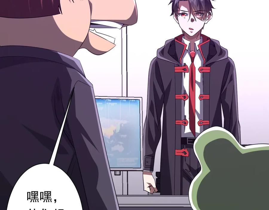 《全球惊悚：开局万亿冥币》第203话 黄牛服务！ 第84页