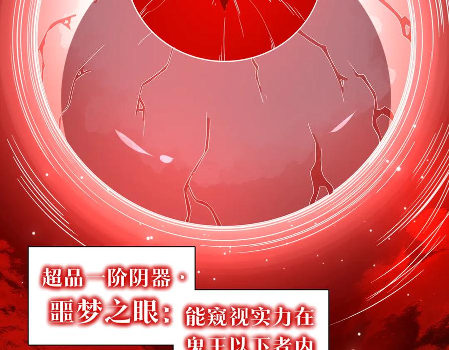 《全球惊悚：开局万亿冥币》第203话 黄牛服务！ 第11页