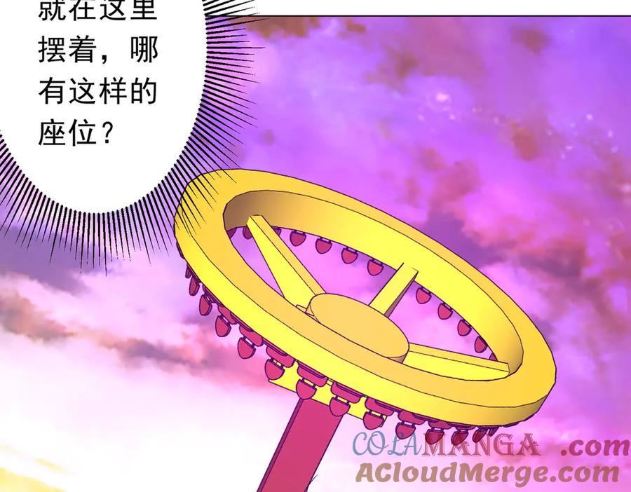 《全球惊悚：开局万亿冥币》第203话 黄牛服务！ 第109页