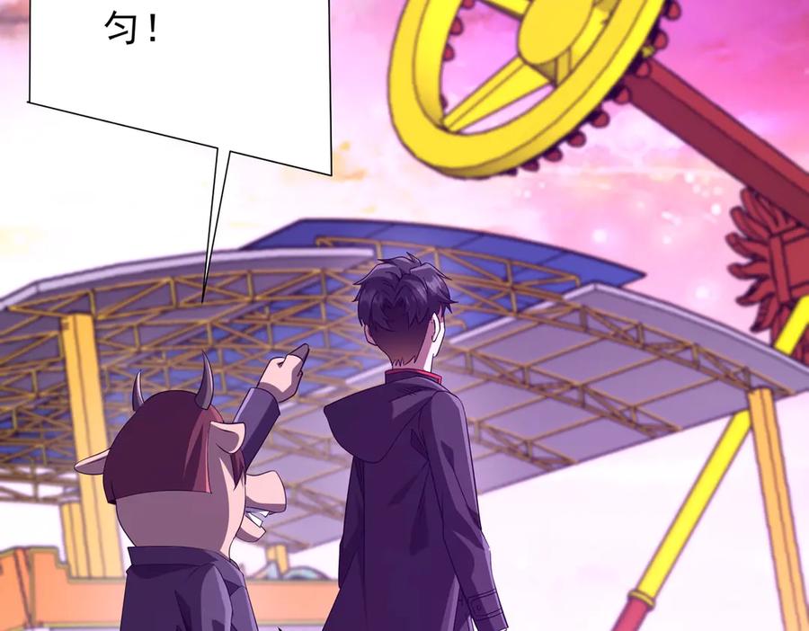 《全球惊悚：开局万亿冥币》第203话 黄牛服务！ 第96页