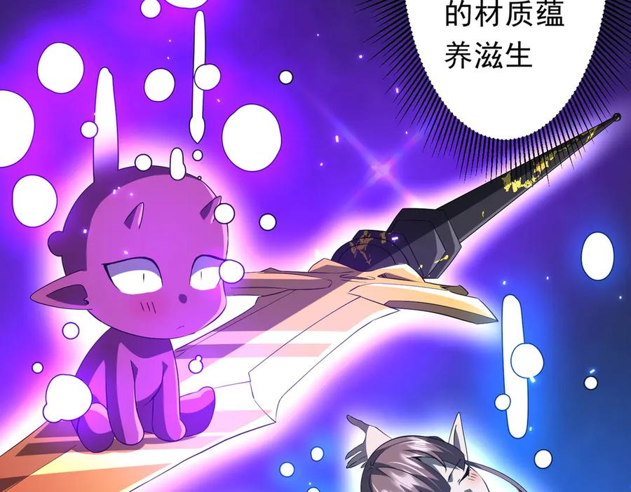 《全球惊悚：开局万亿冥币》第203话 黄牛服务！ 第7页