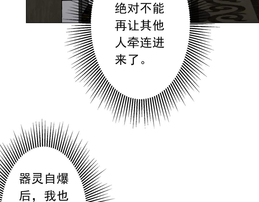 《全球惊悚：开局万亿冥币》第203话 黄牛服务！ 第54页